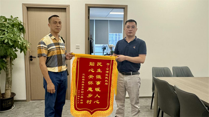 “微實事”暖民心 居民送錦旗表謝意